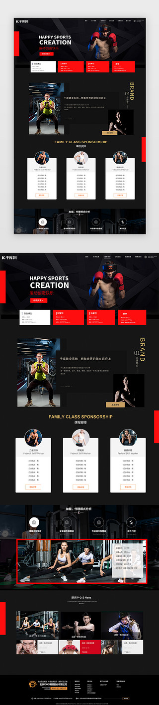 炫黑色UI设计素材_大气黑色炫酷健身运动网站首页
