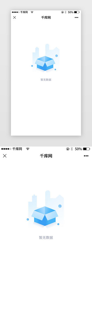 透明消息框UI设计素材_空状态缺省页无消息界面