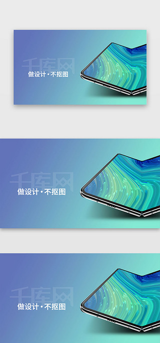 样机UI设计素材_炫彩时尚折叠屏app样机