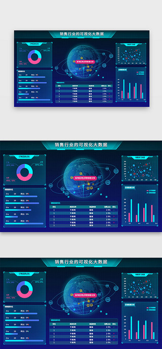 深蓝色UI设计素材_深蓝色酷炫的数据可视化销售界面网页
