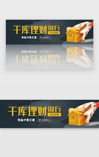产品宣传UI设计素材_深色公司企业产品宣传banner