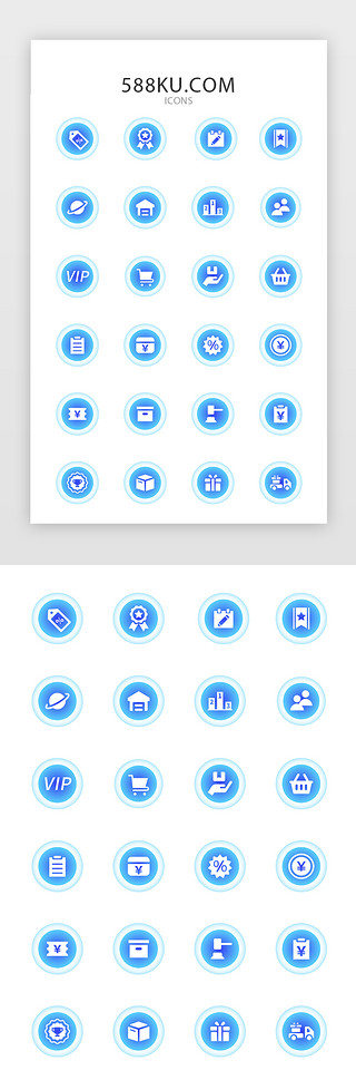 购物页面购物车UI设计素材_蓝色渐变电商购物app图标