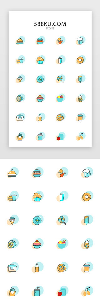 勇闯啤酒UI设计素材_多色面性美食常用矢量图标icon