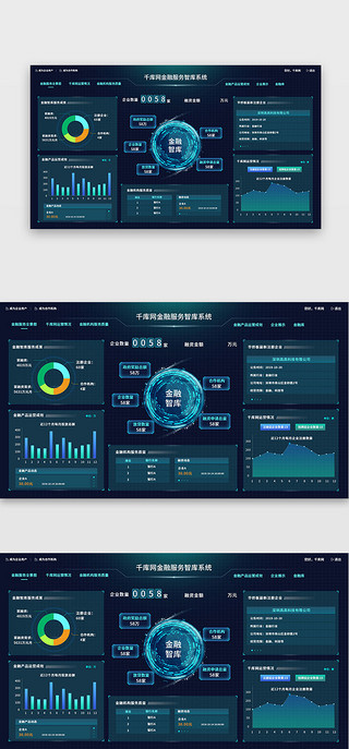 儿童科技儿童UI设计素材_蓝色科技感数据展示大数据金融可视化平台