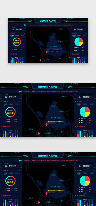 数据可视化深色UI设计素材_深色系数据可视化应急管理平台web单页
