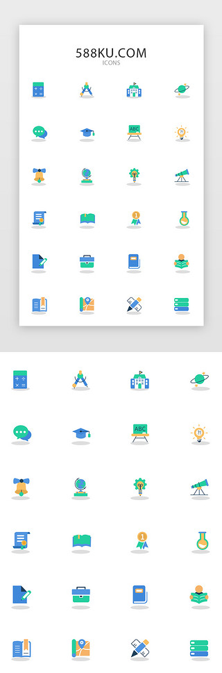 教育多色图标UI设计素材_多色面型教育常用矢量图标icon