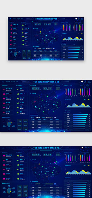 医疗-iconUI设计素材_深蓝色系web医疗运营数据可视化