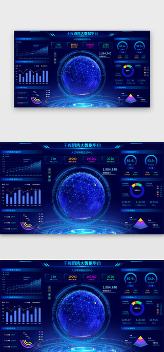 数据图表大合集UI设计素材_深蓝色系销售平台数据可视化