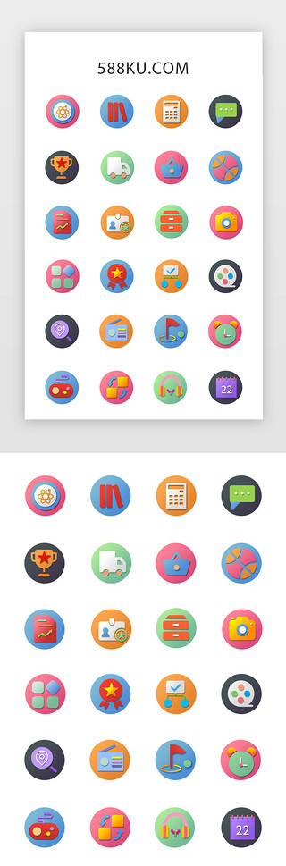 名片UI设计素材_渐变色app常用功能性图标