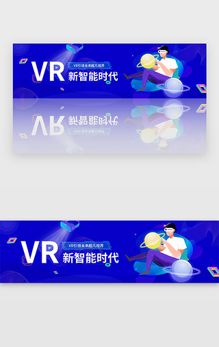 vr科技智能UI设计素材_蓝色2.5D科技vr智能banner