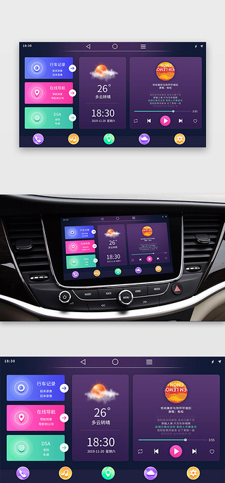 ui地图界面UI设计素材_扁平化深色汽车车载界面页面