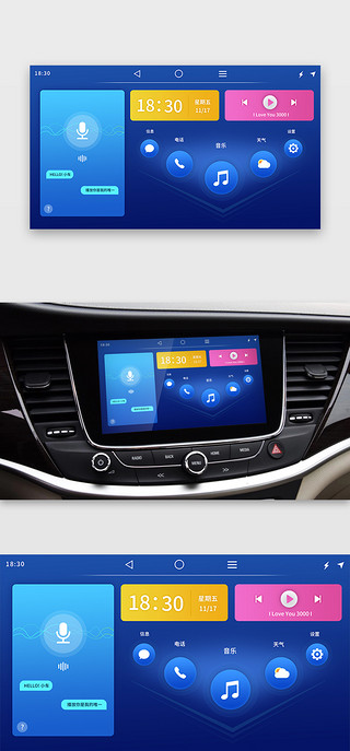 智能汽车UI设计素材_扁平化蓝色汽车车载界面UI图