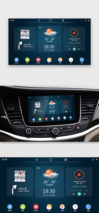 扁平化蓝色汽车车载界面UI图