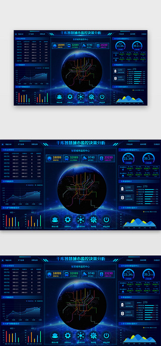 智慧城市指挥看板UI设计素材_深蓝色系智慧城市数据可视化