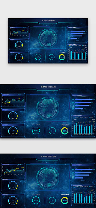 市场分析UI设计素材_深蓝色简约大气项目可视化分析大数据界面