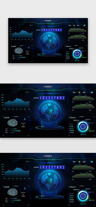 展示界面UI设计素材_深蓝色简约大气快递行业大数据展示界面