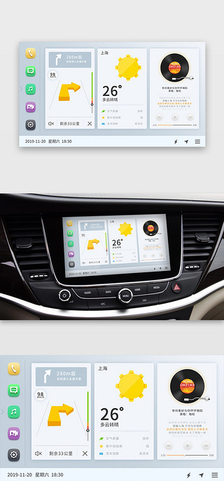 扁平化蓝色深色汽车车载界面UI图