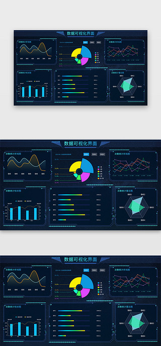 大数据统计界面UI设计素材_深蓝色简约大气仓库统计大数据界面