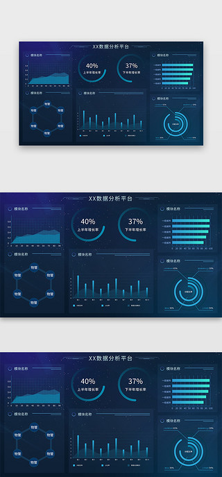 可视化数据界面UI设计素材_深蓝色简约大气业务统计大数据界面