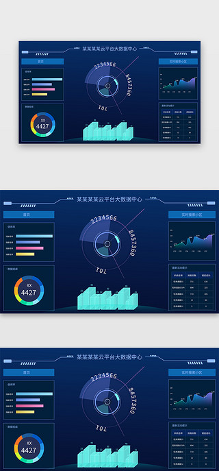 云UI设计素材_深蓝色简约大气云平台数据统计界面