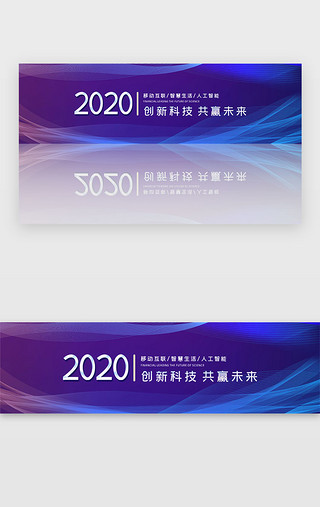 2018科技UI设计素材_蓝色年会科技banner