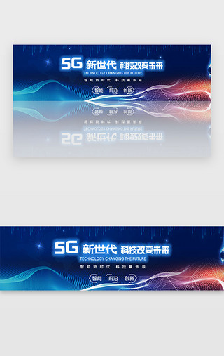 UI设计素材_5G时代科技banner