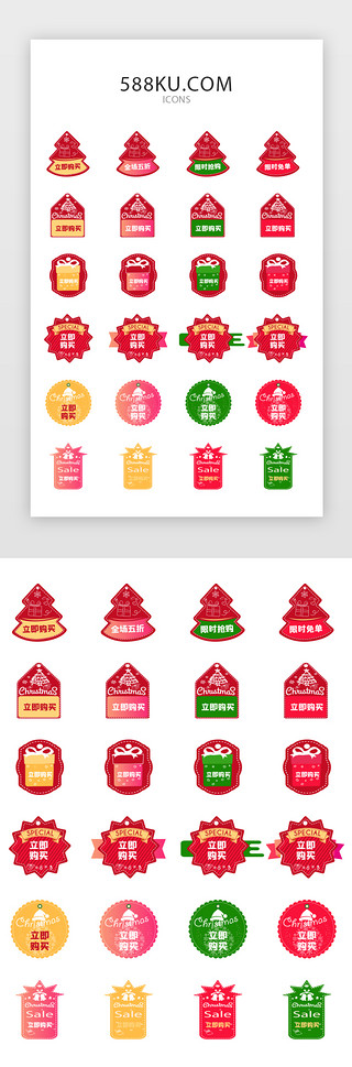 圣诞促销UI设计素材_多彩圣诞电商矢量图标icon