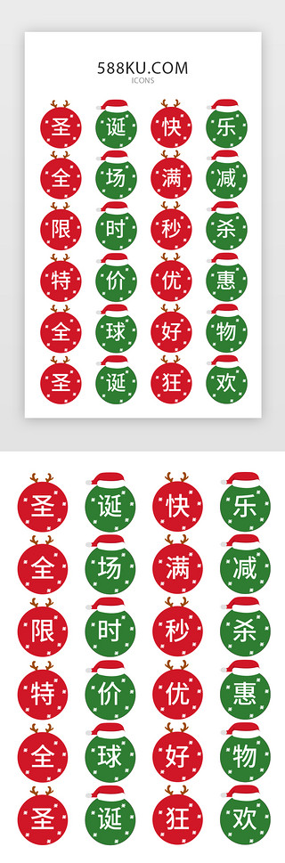 狂欢圣诞节UI设计素材_圣诞电商促销矢量图标icon