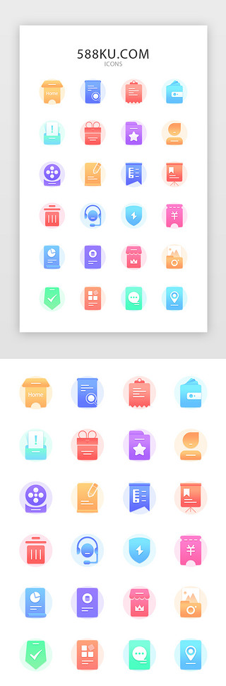 多色渐变图标UI设计素材_糖果质感多色渐变APP图标