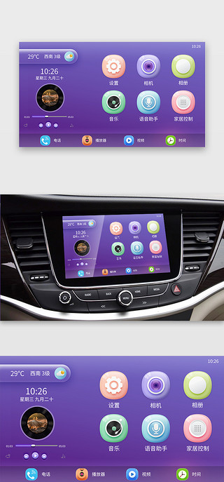 播放界面UI设计素材_紫色微粒体风格车载界面音乐播放界面