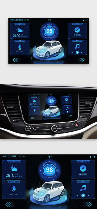 智能汽车UI设计素材_扁平化蓝色深色汽车车载界面