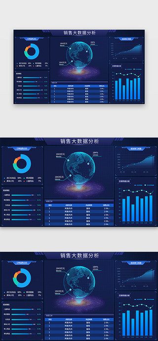 销售UI设计素材_蓝紫色简约大气销售大数据分析