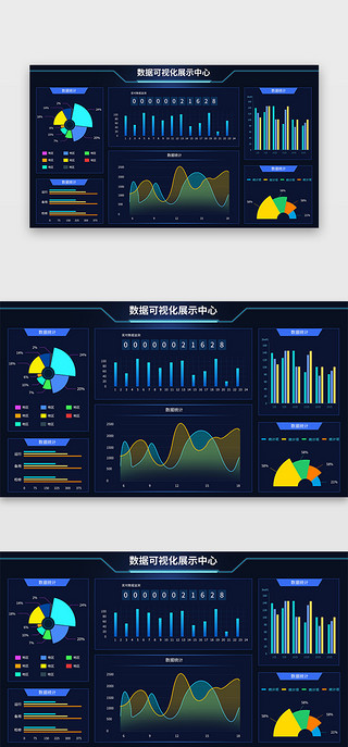 深蓝色简约大气通用大数据展示平台