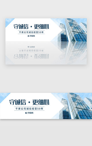 企业文化展板海报UI设计素材_蓝色企业公司文化宣传摄影图banner