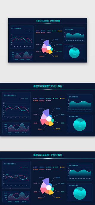 深蓝色简约大气企业部门大数据中心