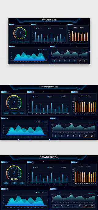 数据展示可视化UI设计素材_深蓝色简约大气大数据展示界面
