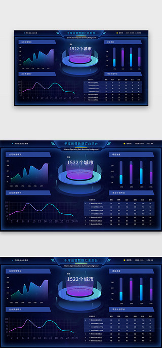汇总比例UI设计素材_深蓝色简约大气运营数据汇总后台