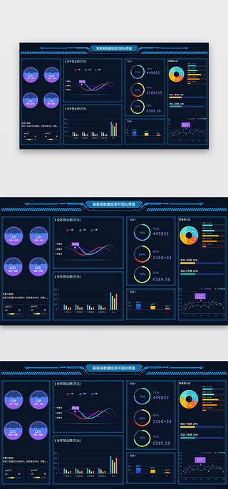 业绩表UI设计素材_深蓝色简约大气企业全年营业额大数据中心