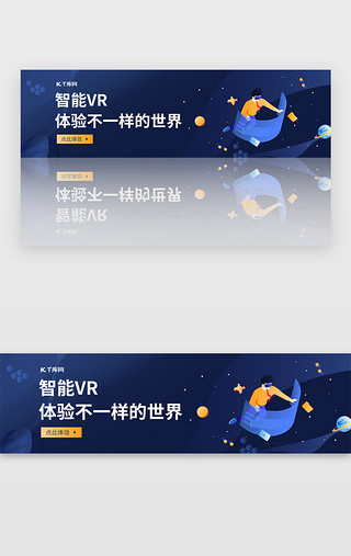 vr科技智能UI设计素材_深蓝色2.5D智能VR科技感banner