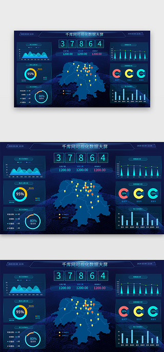 欢乐大气UI设计素材_深蓝色简约大气可视化数据大屏