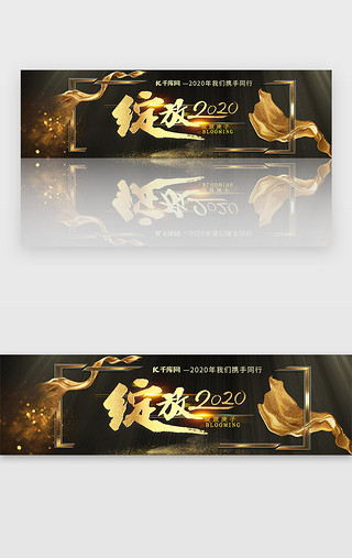 黑金年度盛典仪式总结颁奖典礼banner