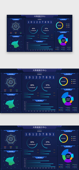 数据可视化大数据UI设计素材_深蓝色简约大气实施统计可视化大数据