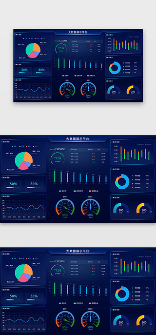 大数据统计界面UI设计素材_深蓝色简约大气数据统计大数据界面