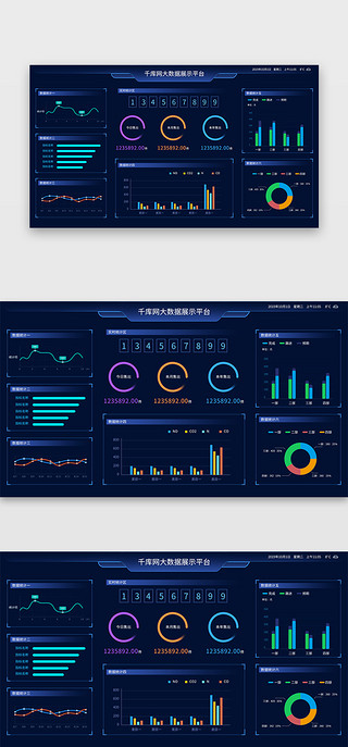 深蓝色简约大气项目统计大数据界面