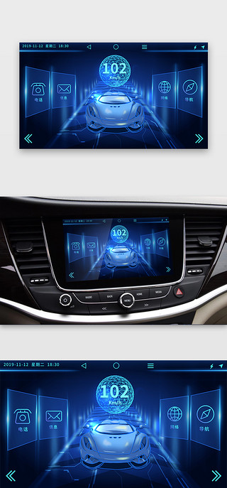 科技蓝深色扁平化汽车车载界面UI图