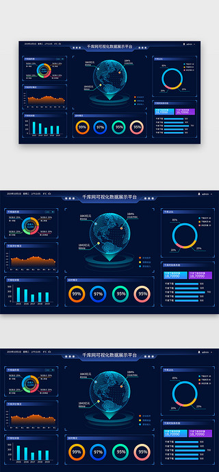 数据展示可视化UI设计素材_深蓝色简约大气可视化数据展示平台