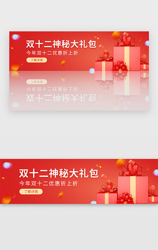 区块链宣传海报UI设计素材_红色双十二双12商城购物优惠宣传banner电商