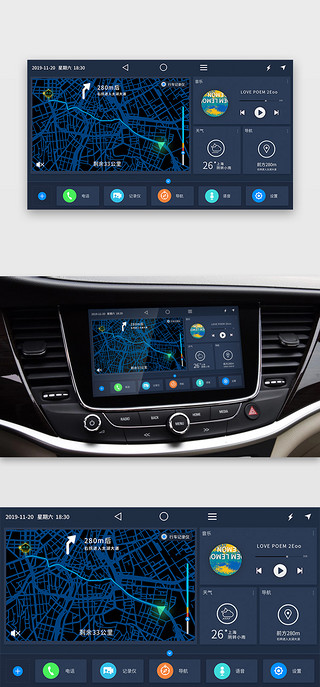 科技蓝色扁平化车载界面