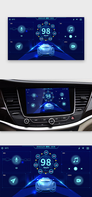 天气预报界面UI设计素材_科技蓝色扁平化车载界面