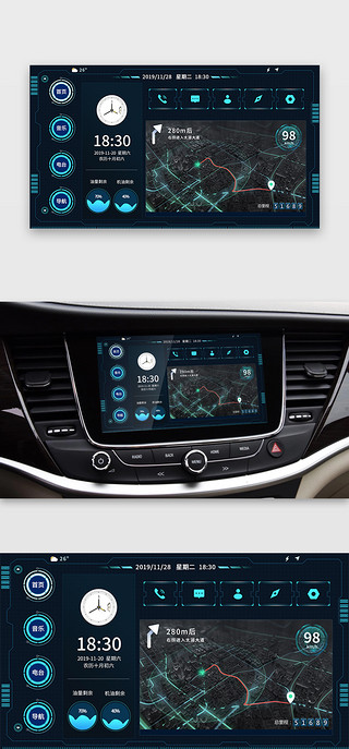 蓝色简约扁平化UI设计素材_科技蓝色扁平化车载界面